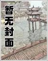 斗罗之开局在千仞雪怀中